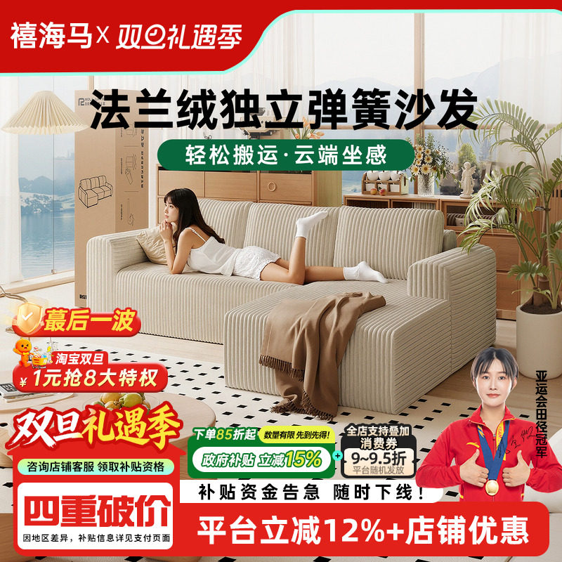 【国补15%】云端短绒真空压缩懒人布艺简约小户型直排沙发客厅