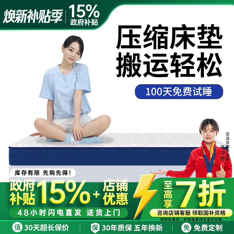 蓝色卷包高箱床垫家用床垫