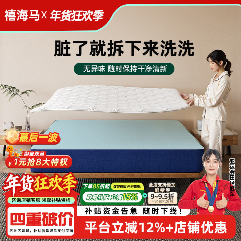 【国补15%】记忆棉盒子床垫压缩家用卧室独立弹簧软垫酒店可拆洗