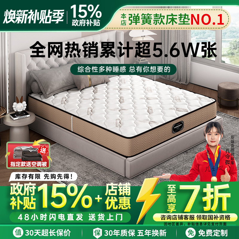 独立弹簧家用软硬酒店同款床垫