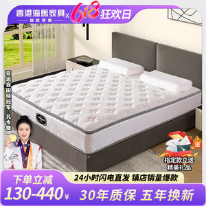 床垫乳胶针织海绵海静音独立精钢弹簧椰棕垫软硬定做马席梦思床垫