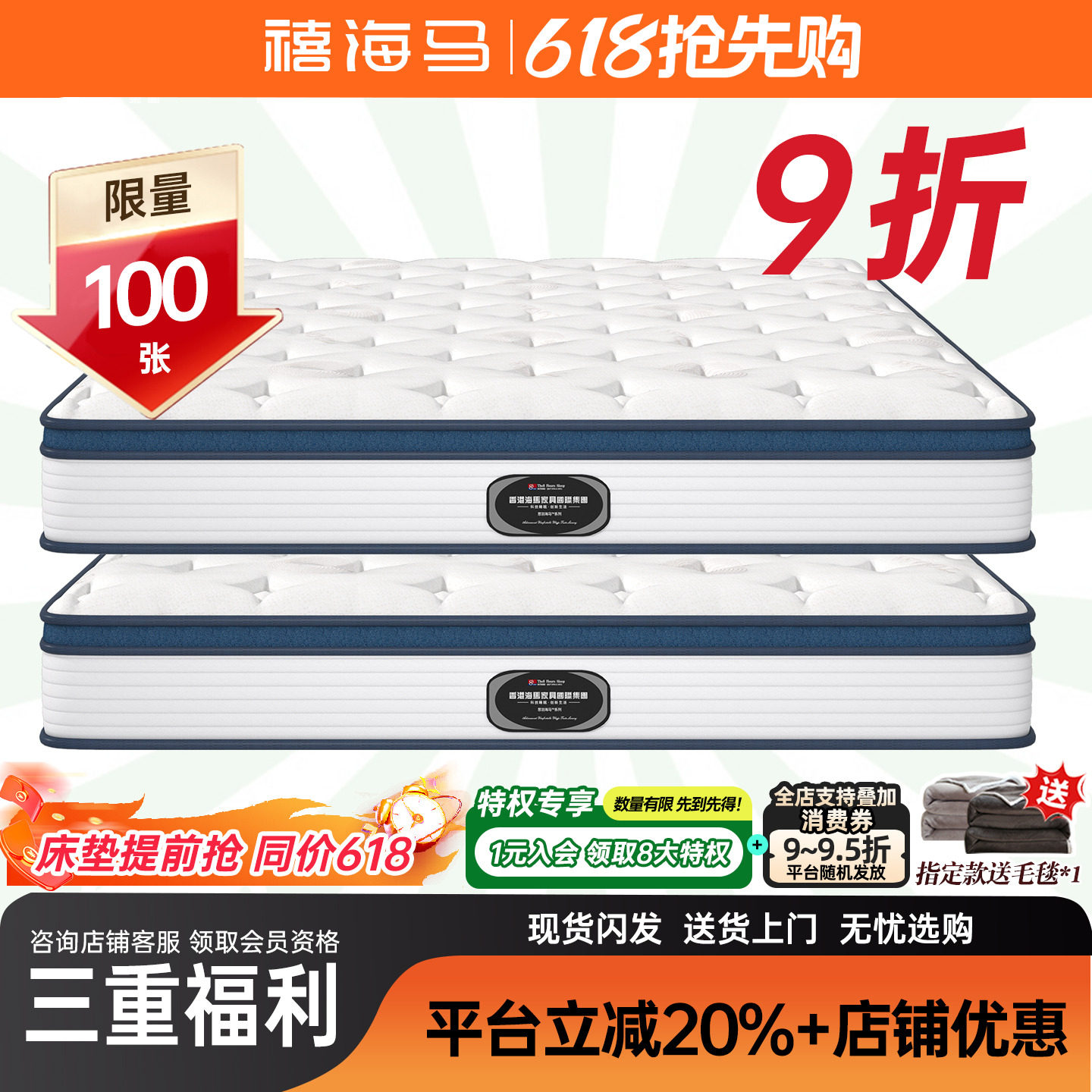 禧海马正品乳胶20厚床垫1.5M 1.8米椰棕独立弹簧软硬两用床