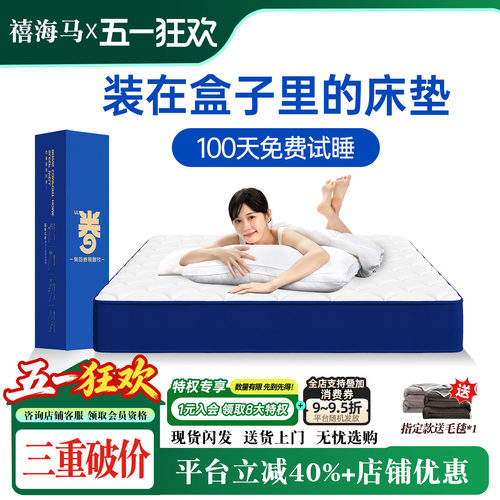 蓝色卷包记忆棉弹簧网红盒子床垫