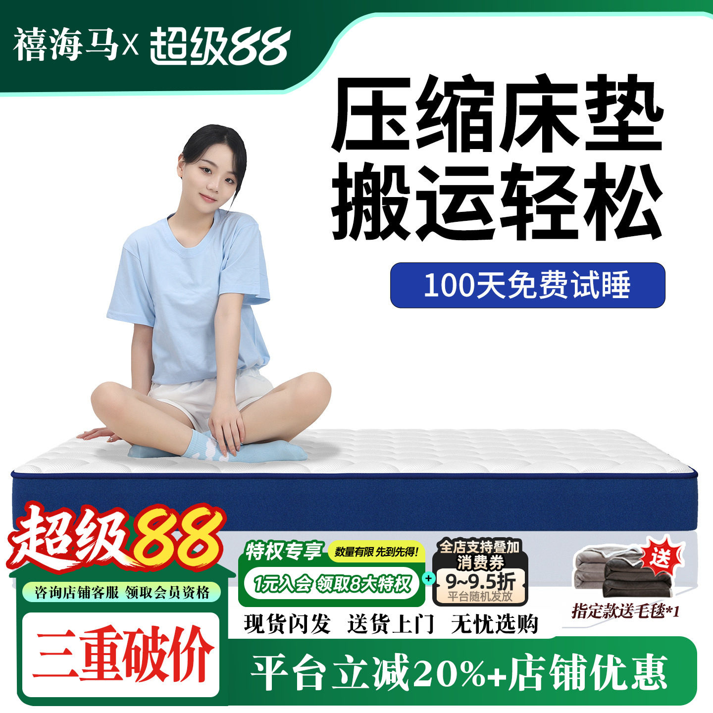 禧海马蓝色卷包高箱床垫家用薄款盒子独立袋弹簧软硬适中防塌专利