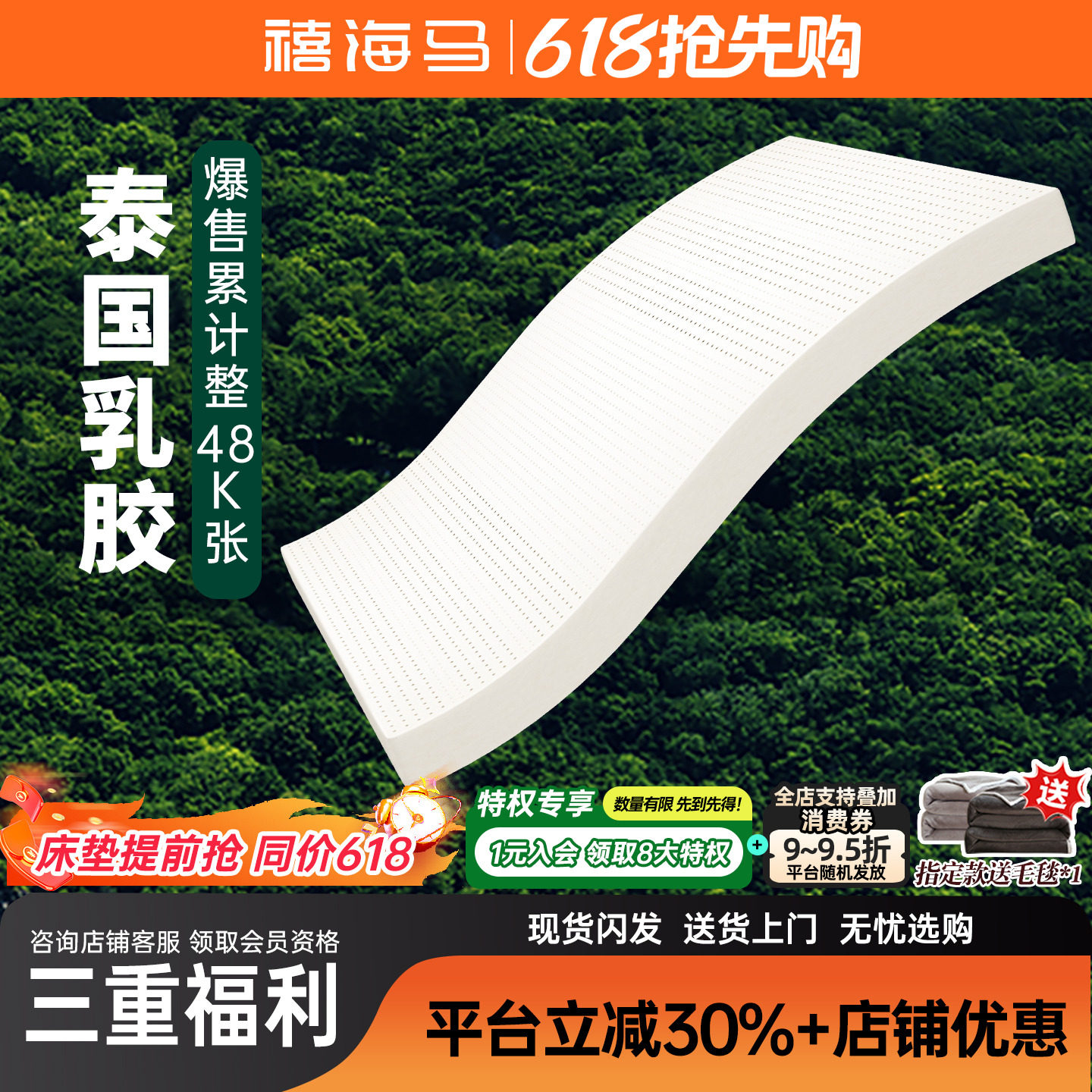 禧海马正品泰国进口天然乳胶酒店同款软垫家用床垫薄环保乳胶床垫