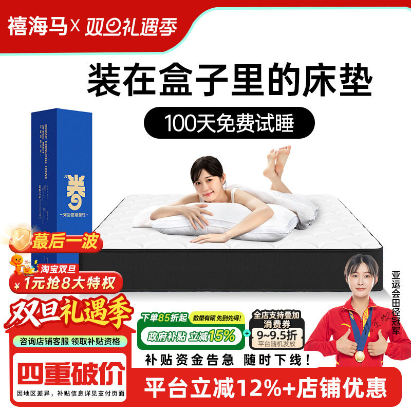 【国补15%】卷包记忆棉盒子床垫压缩家用乳胶软垫加厚酒店黑色