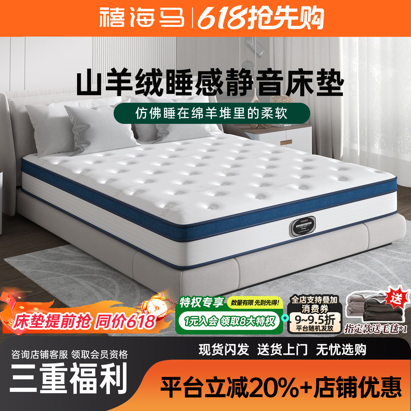 禧海马山羊绒天然椰棕弹簧床垫 1.5m1.8米单双人偏硬护脊海绵