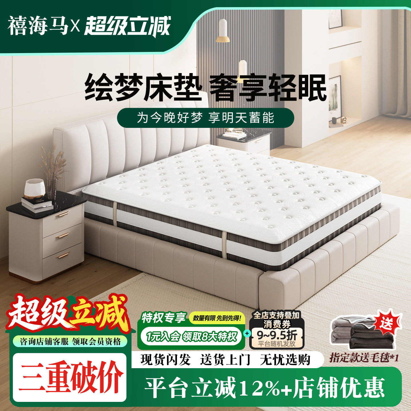 禧海马双人独立弹簧椰棕床垫酒店同款乳胶软硬垫家用宿舍厚20cm