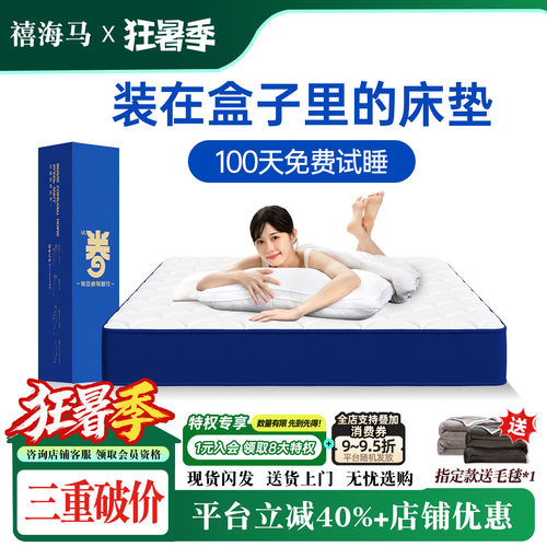 蓝色卷包记忆棉弹簧网红盒子床垫