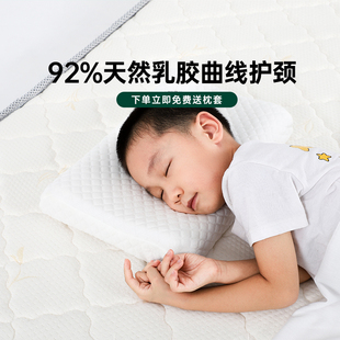 乳胶枕枕头儿童1 枕可拆洗马 6岁6个月以上婴儿枕海学生宝宝四季
