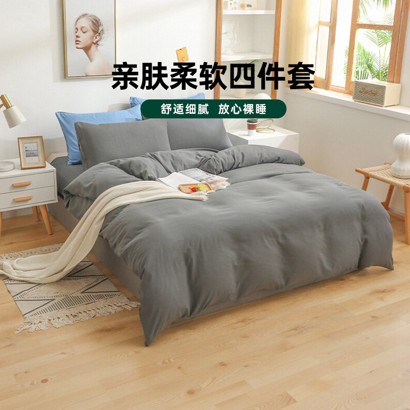 海马纯色家用磨毛亲肤四件套床笠款床上用品水洗全棉轻奢柔软北欧