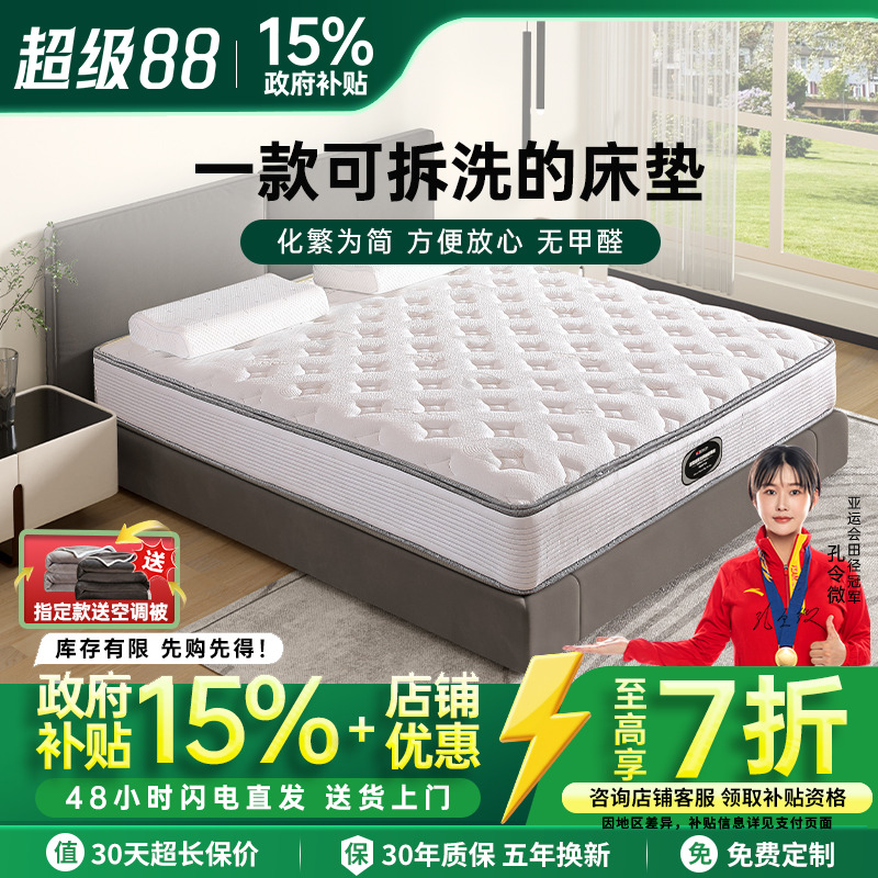静音精钢弹簧椰棕垫软硬厚床垫