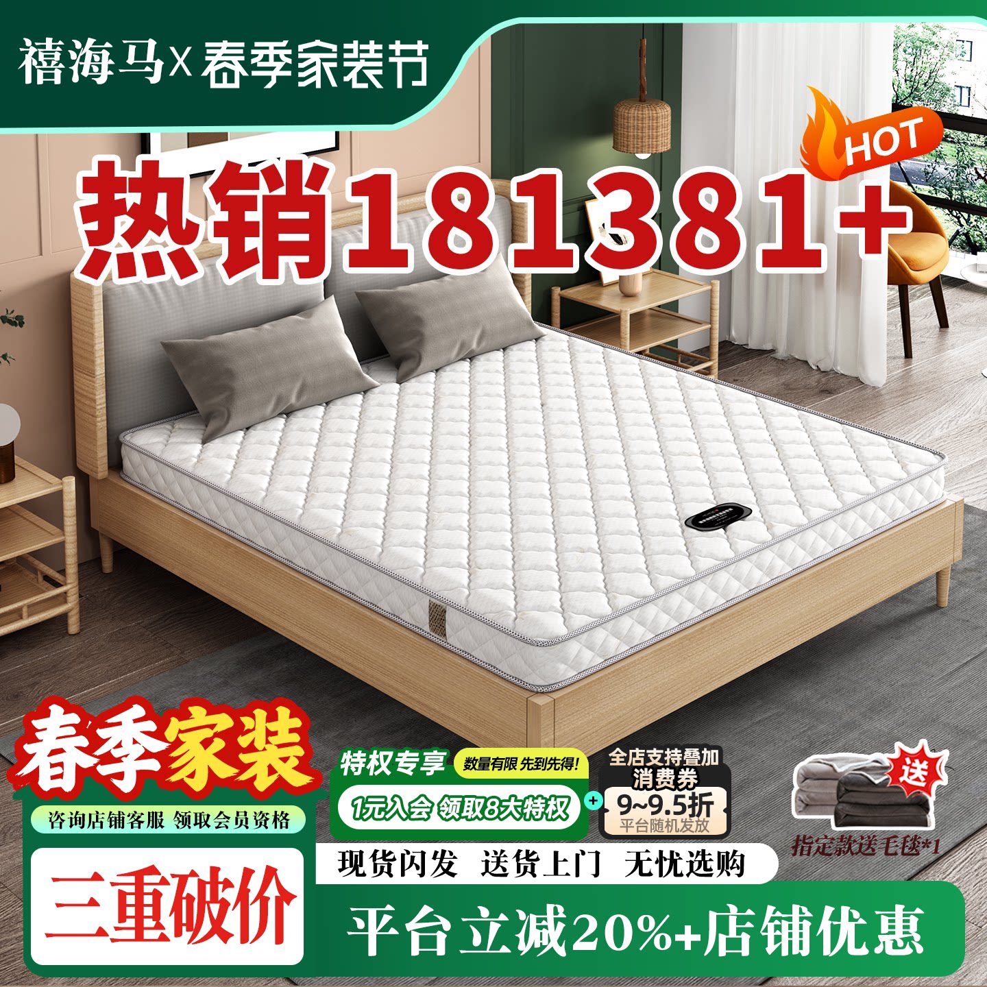 禧海马椰棕床垫家用卧室护脊乳胶儿童棕垫薄硬垫定制天然防螨抑菌