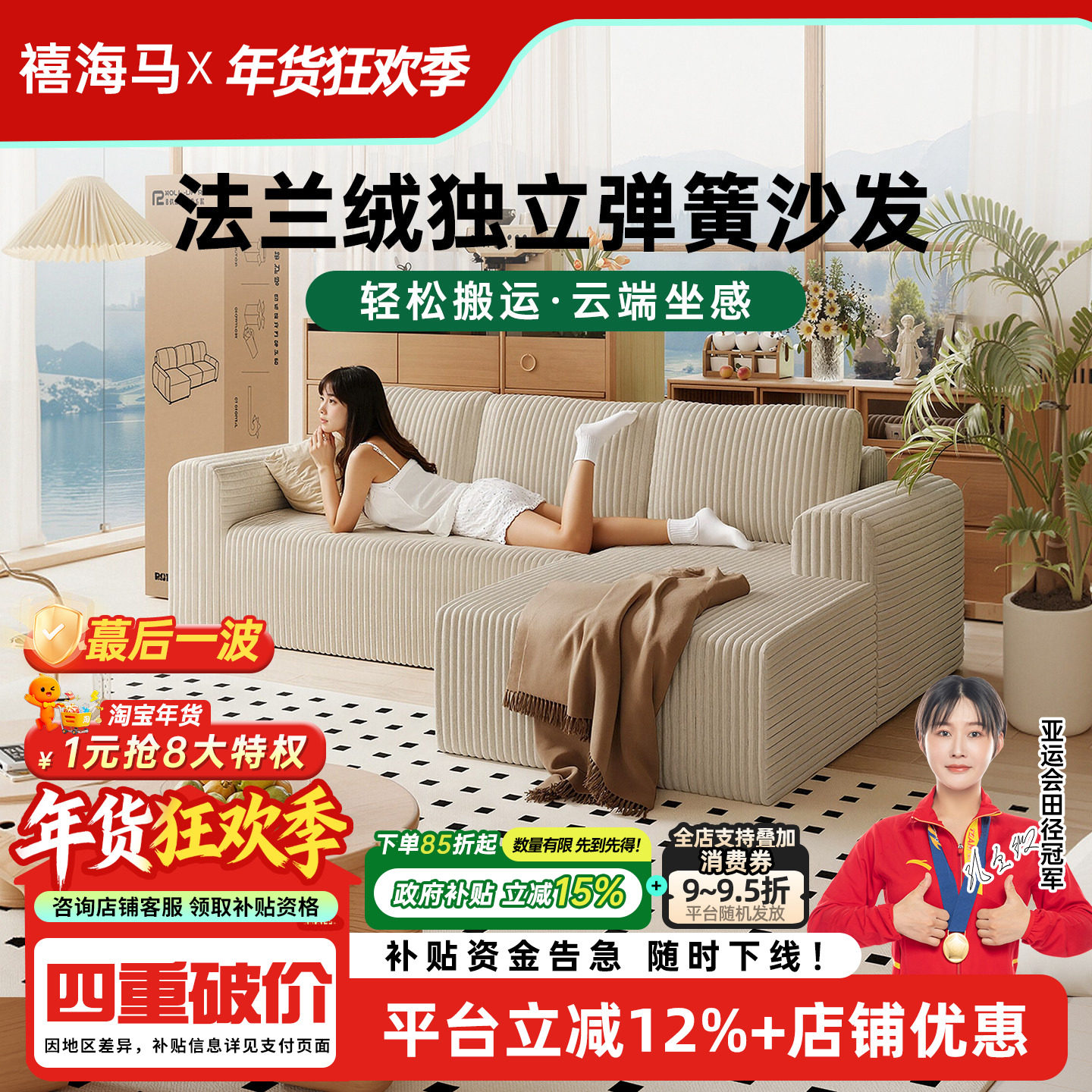 【补贴15%】云端短绒真空压缩懒人布艺简约小户型直排沙发客厅