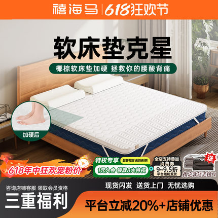 加硬儿童棕垫天然椰棕护脊家用卧室学生宿舍单人床垫儿童椰棕床垫