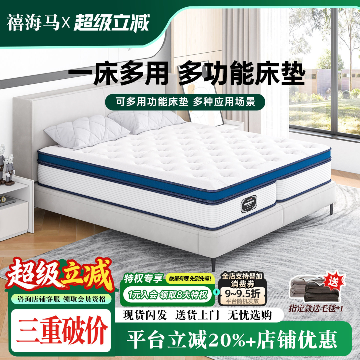 禧海马正品乳胶弹簧床垫可拆卸二合一三合一成年人可定制新型床垫