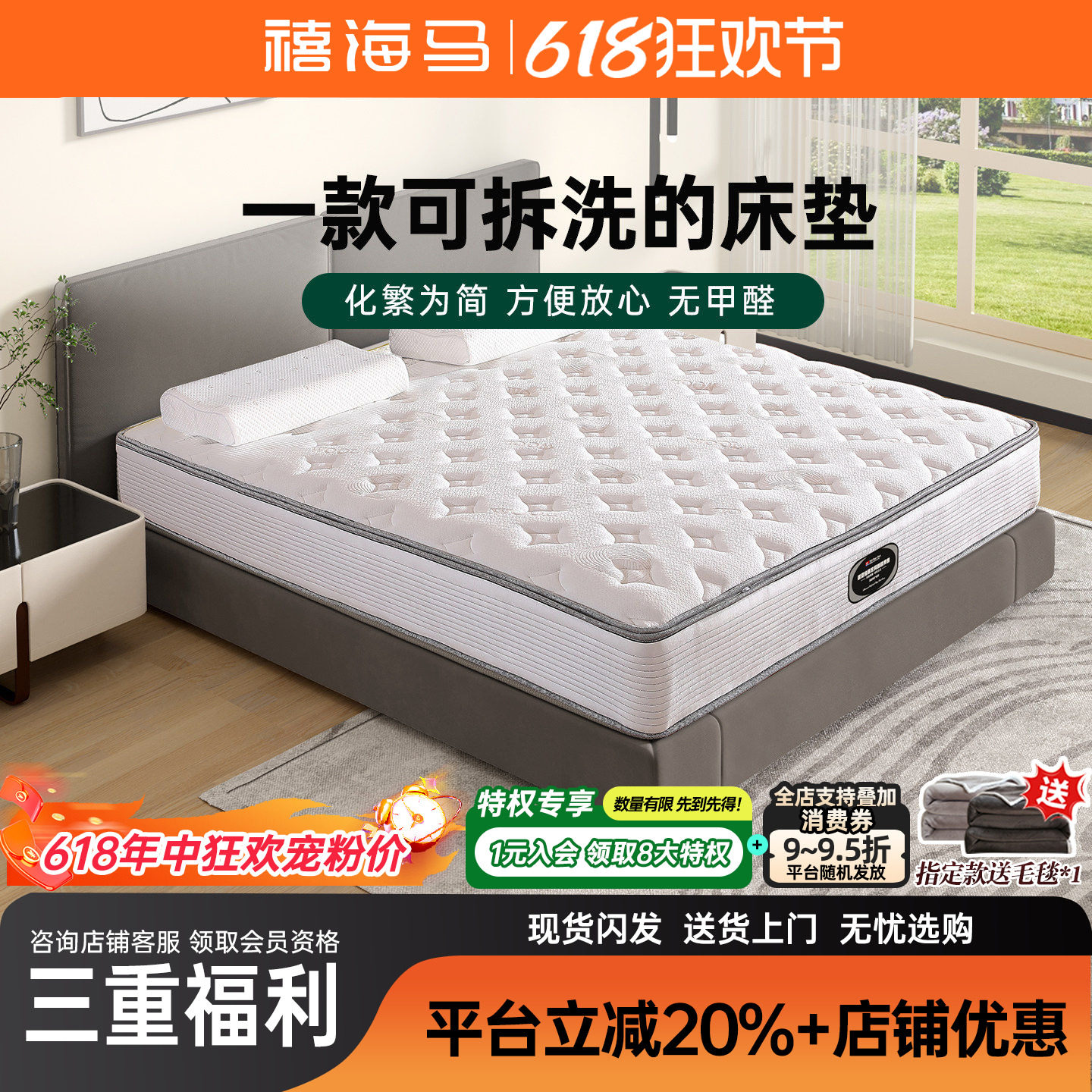 禧海马床垫乳胶针织透气海绵静音精钢弹簧椰棕垫软硬厚3E棕床垫