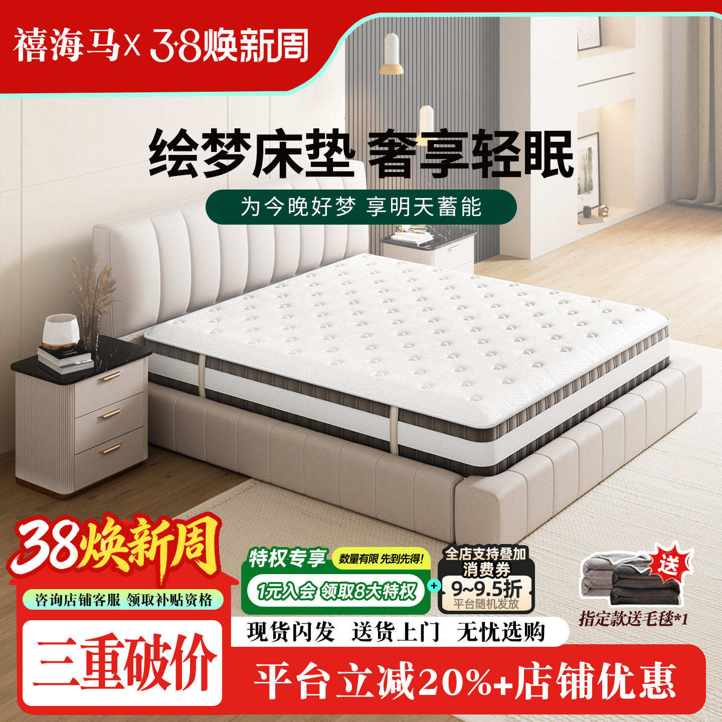 禧海马双人独立弹簧椰棕床垫酒店同款乳胶软硬垫家用宿舍厚20cm