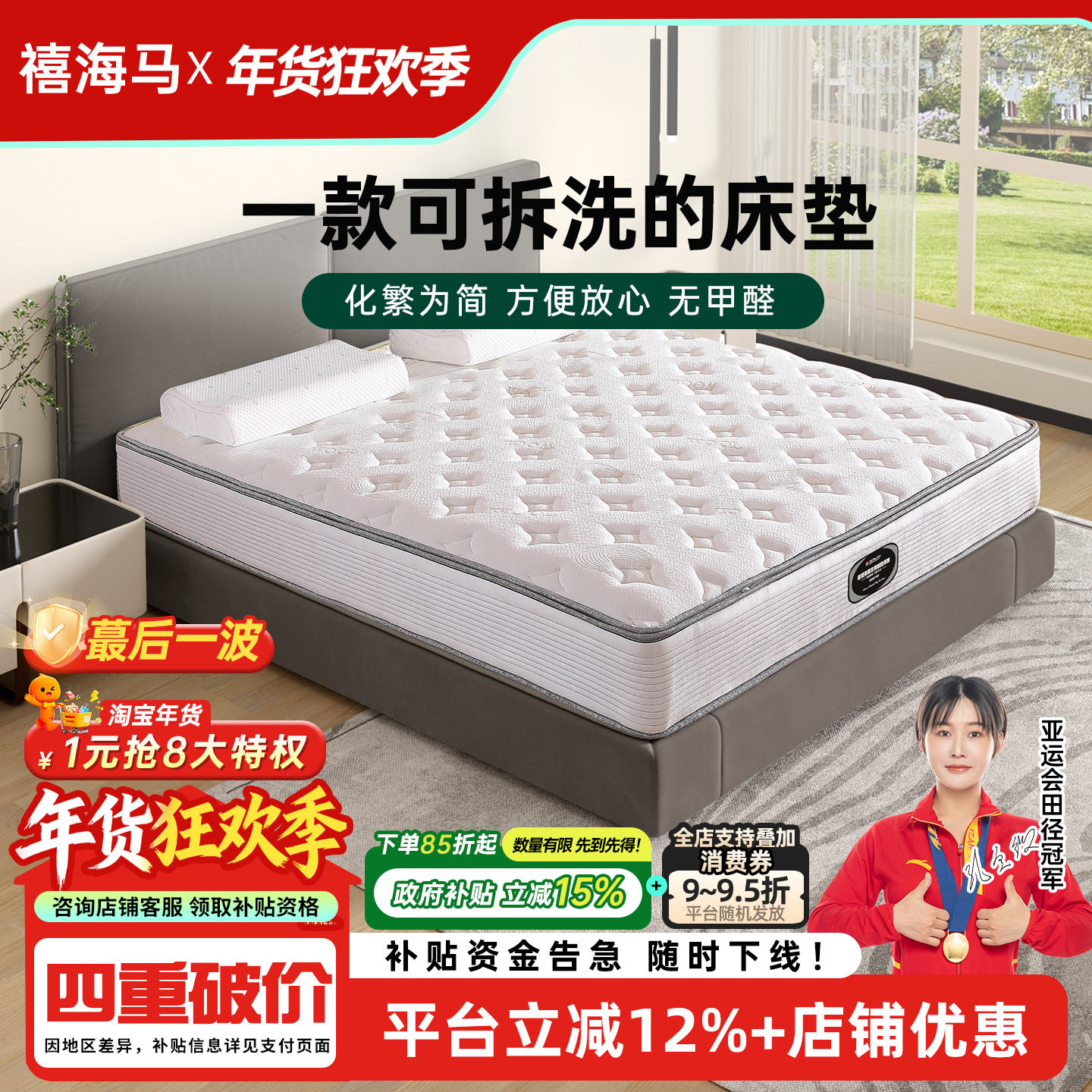 【补贴15%】床垫乳胶针织透气海绵静音精钢弹簧椰棕垫软硬厚床垫,住宅家具,弹簧床垫,淘宝优惠券,粉丝福利购,淘宝优惠卷