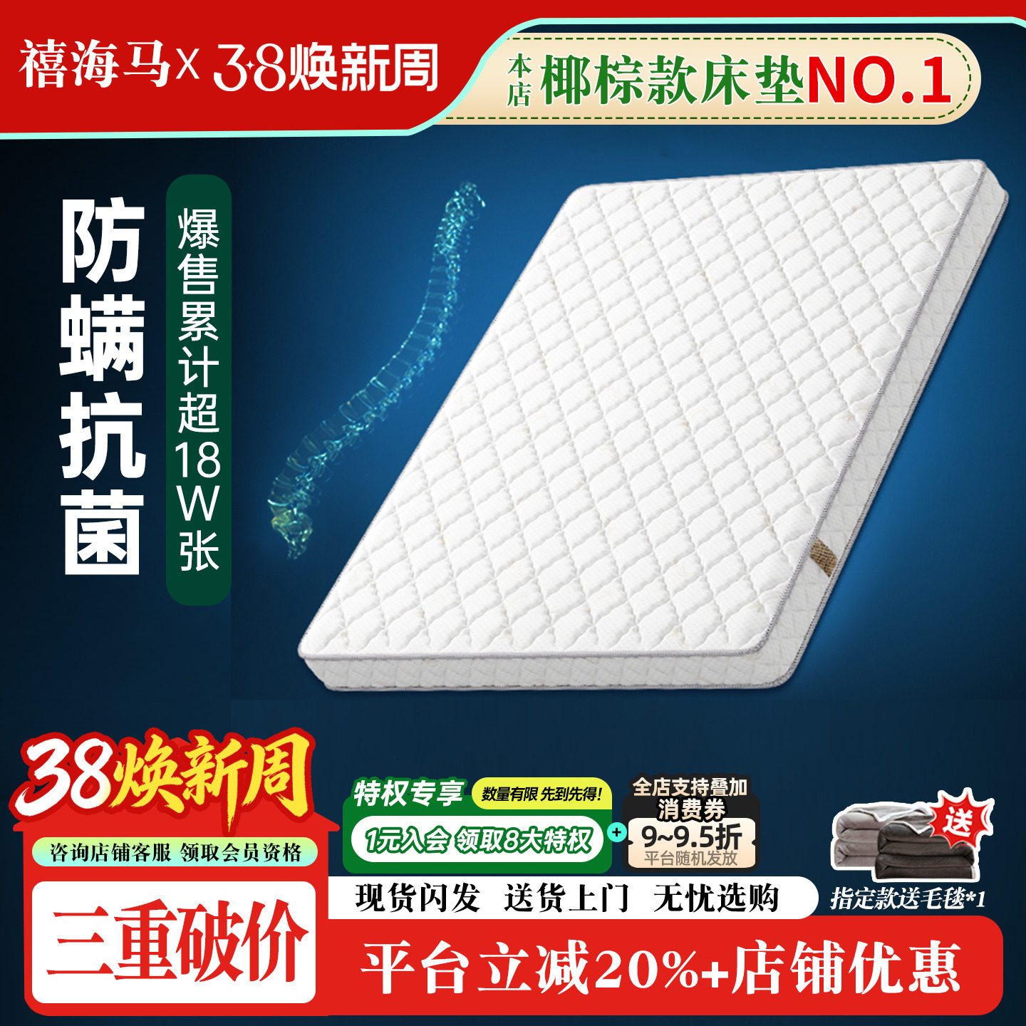 禧海马偏硬护脊环保棕榈儿童老人乳胶定制黄麻棕防螨抑菌椰棕床垫