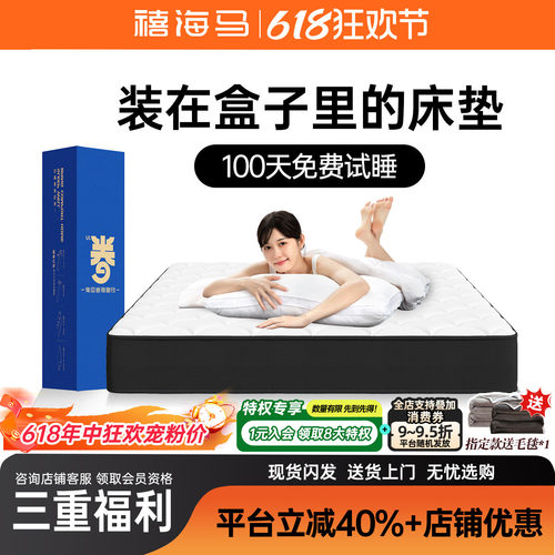 乳胶床垫独立弹簧加厚酒店卷包发
