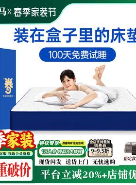 禧海马蓝色卷包记忆棉压缩家用乳胶五星酒店名牌盒子床垫厚护脊