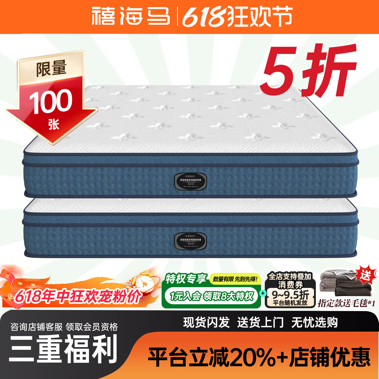 禧海马偏软乳胶独立袋装透气海弹簧双人静音奢华型品质可定制床垫