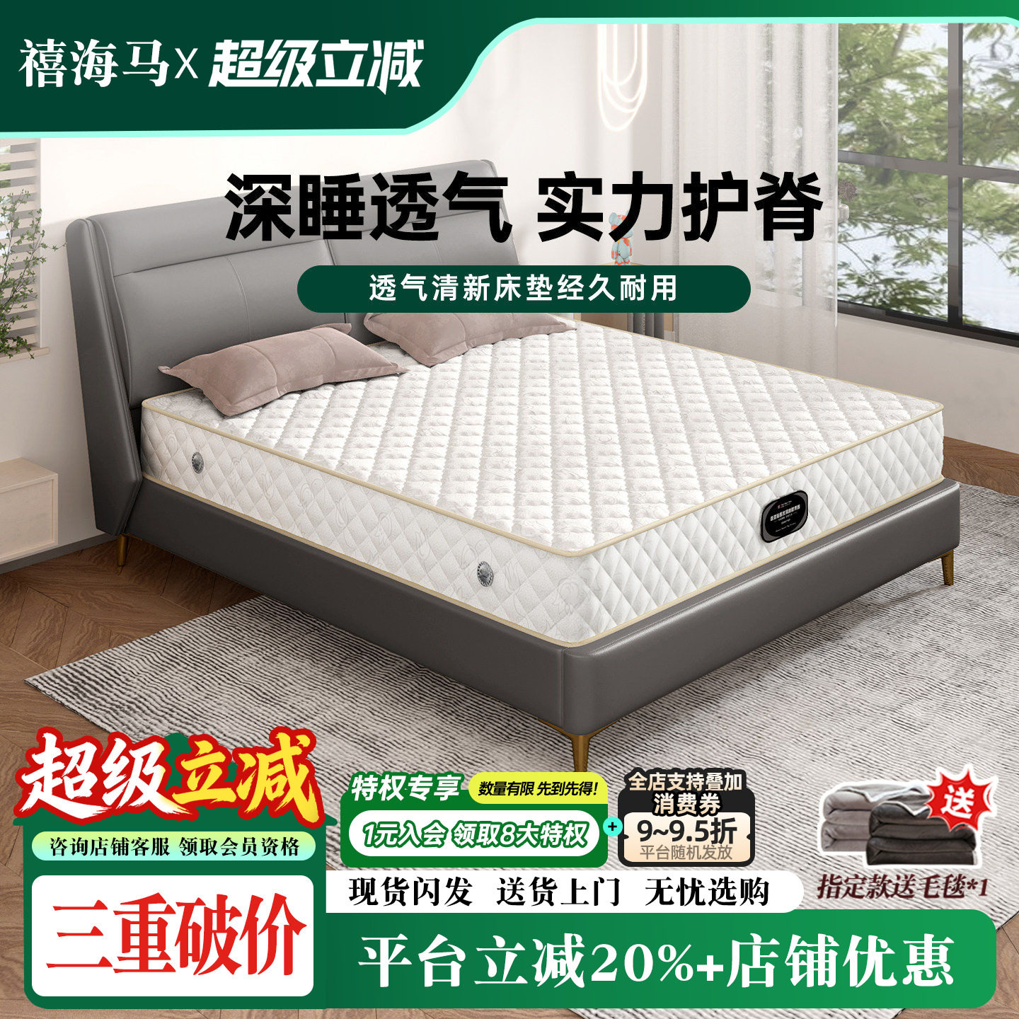 禧海马家用经典加棕软硬两用1.5m1.8米弹簧床垫可定制透气护脊