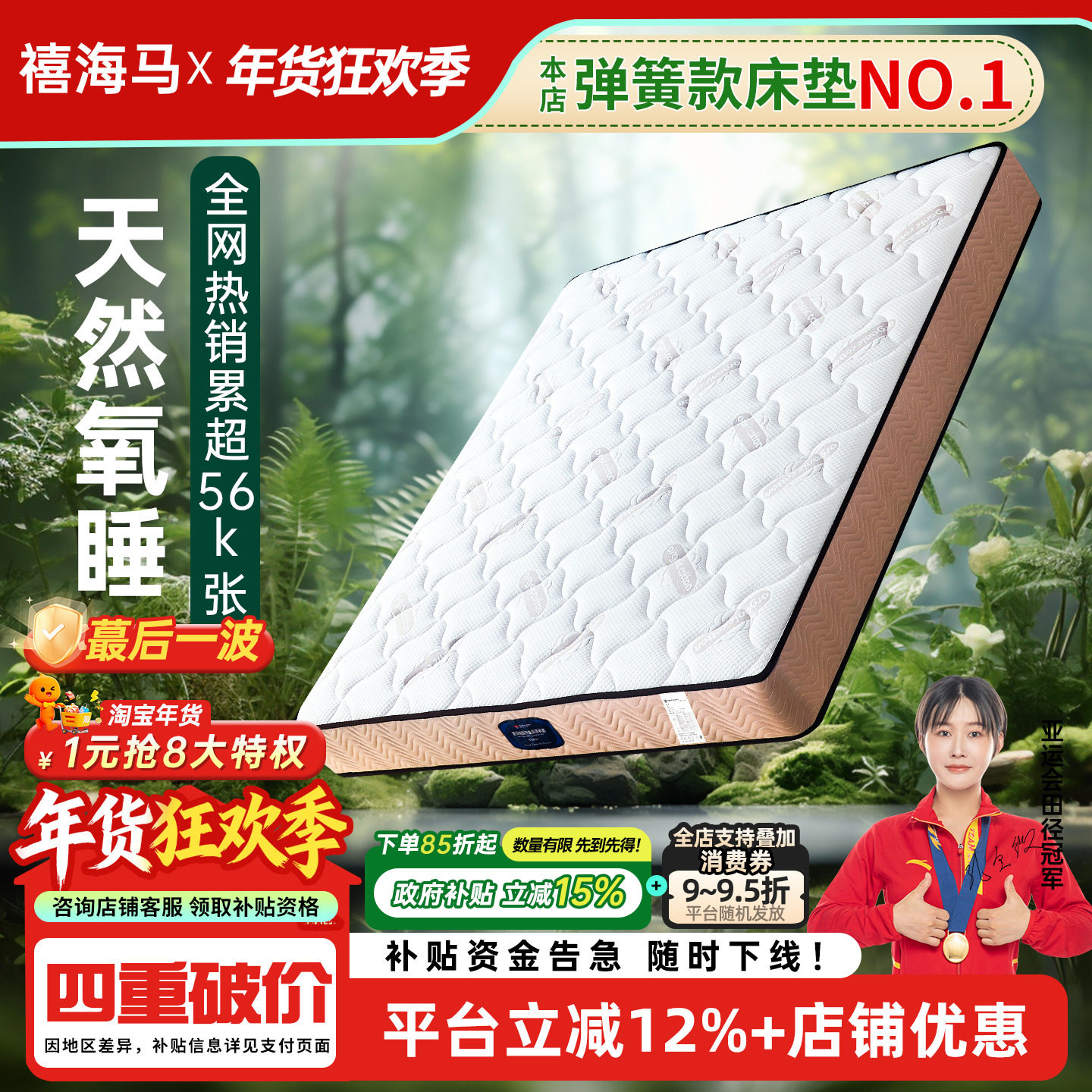 【补贴15%】十大名官方牌乳胶软垫独立弹簧家用软硬酒店同款床垫,住宅家具,乳胶床垫,淘宝优惠券,粉丝福利购,淘宝优惠卷