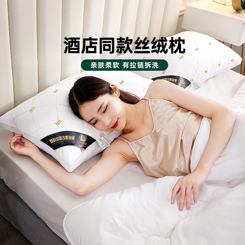 护颈羽丝绒水洗单双人家用酒店枕头枕芯海单个侧睡大豆纤维助眠马