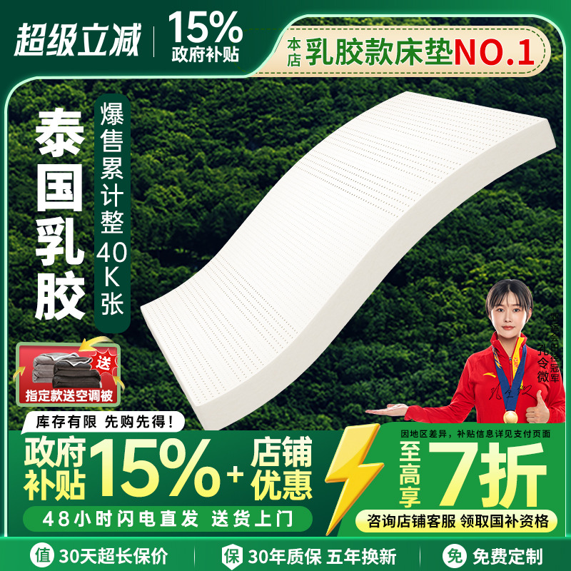 进口天然乳胶十大名牌乳胶床垫软