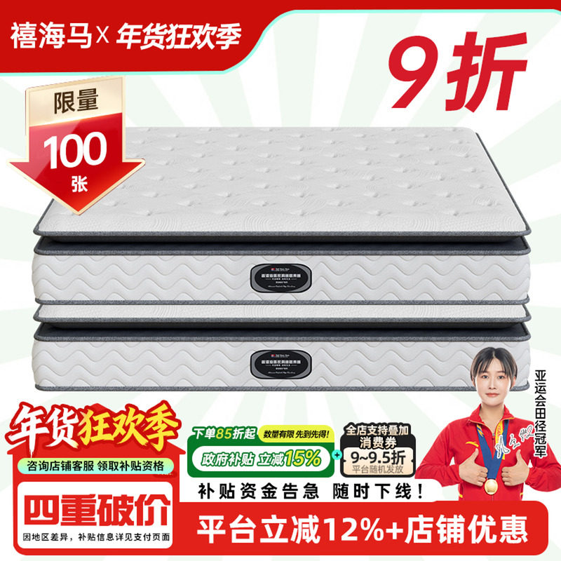 【国补15%】乳胶床垫单双人海棉独立袋弹簧1.5/1.8米3E椰梦维床垫