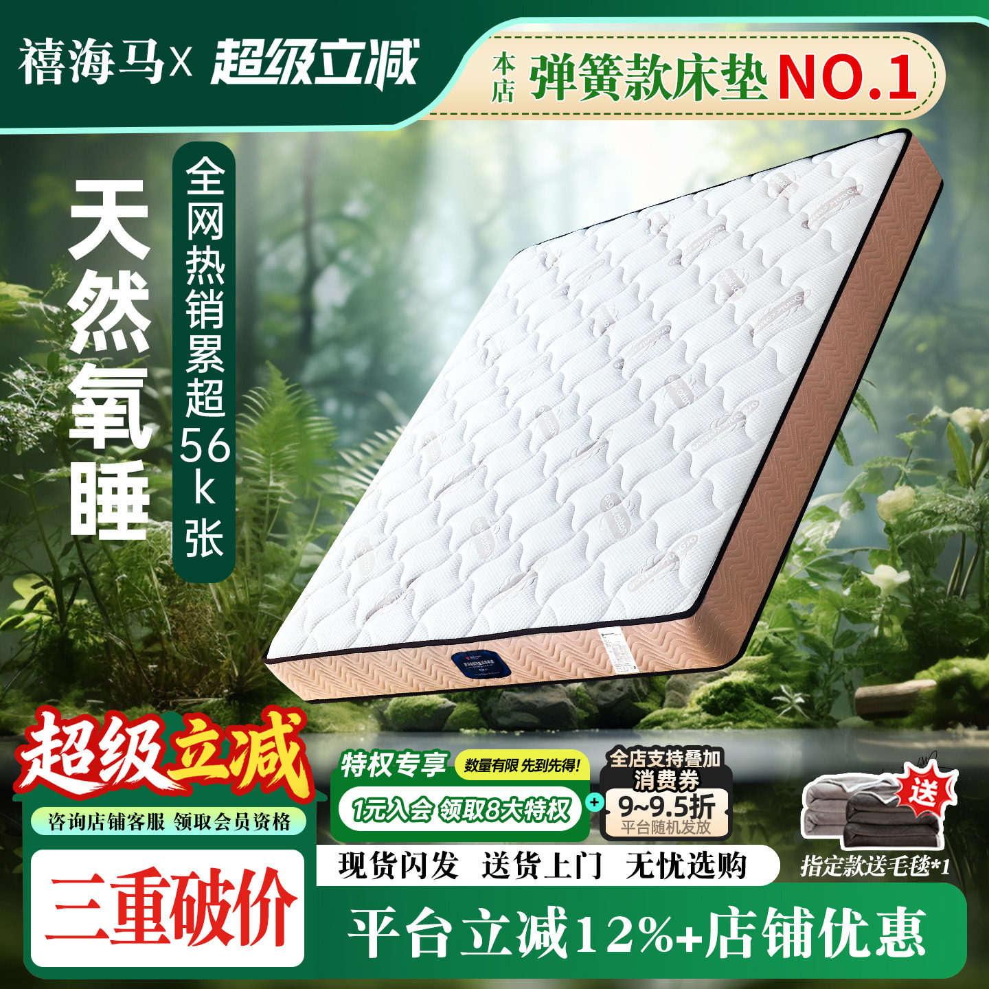 禧海马十大名官方牌乳胶软垫独立弹簧家用软硬厚环保酒店同款床垫