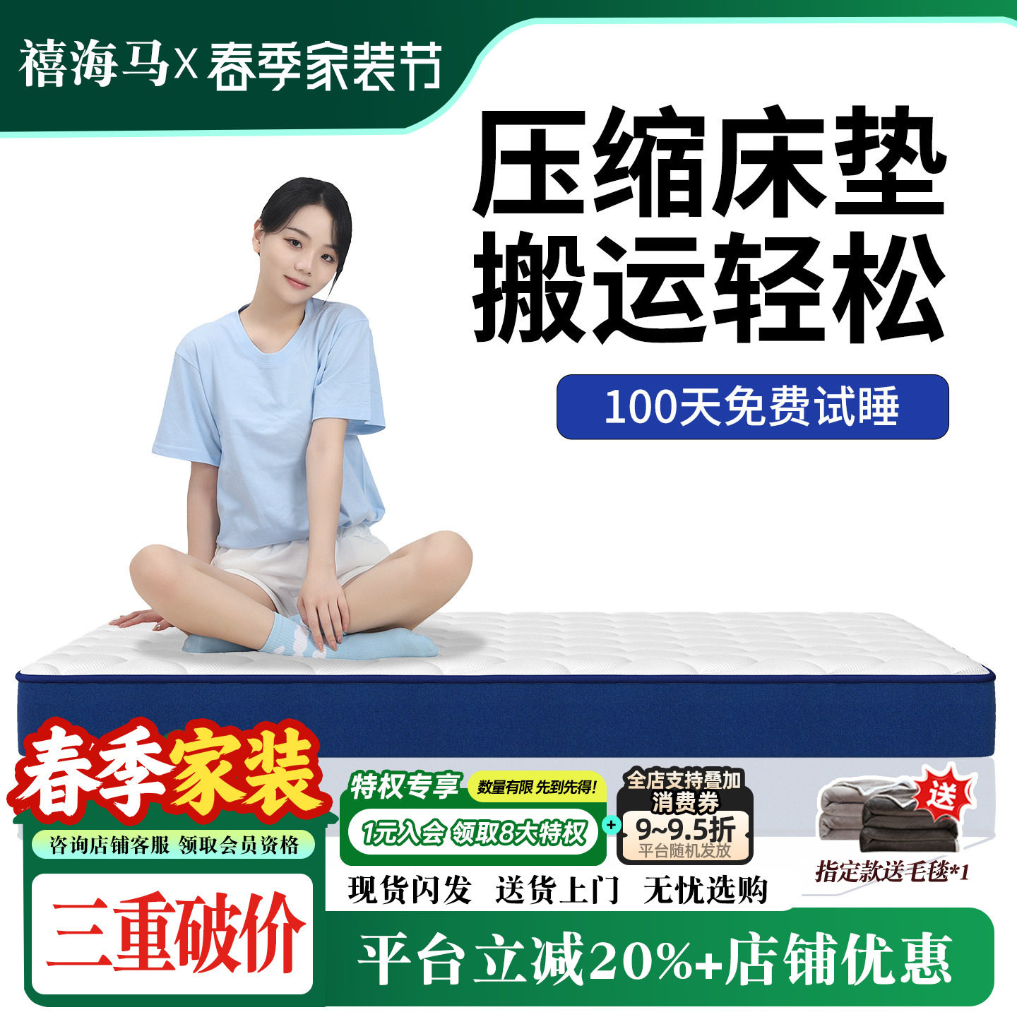 禧海马蓝色卷包高箱床垫家用薄款盒子独立袋弹簧软硬适中防塌专利
