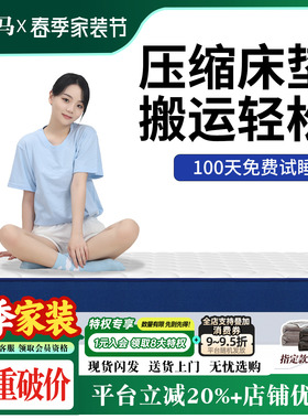 禧海马蓝色卷包高箱床垫家用薄款盒子独立袋弹簧软硬适中防塌专利