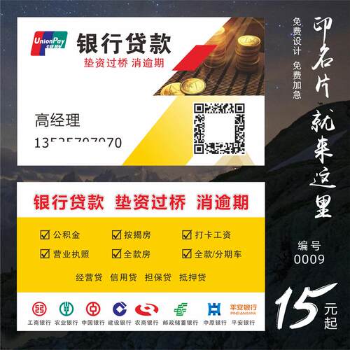 可带来更多客户特价名片