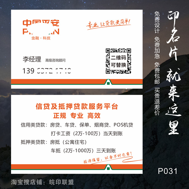 银行名片印刷制作卡片定制设计