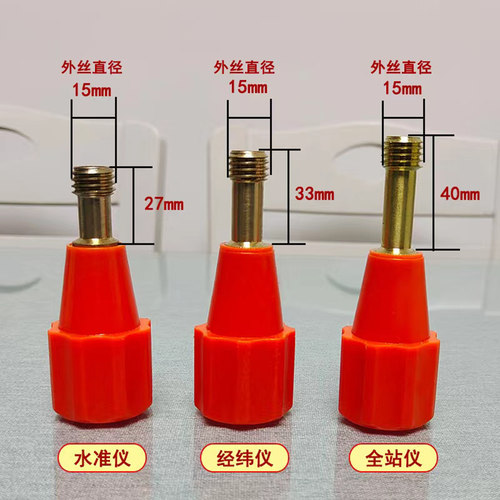 水准仪三脚架配件中心螺丝