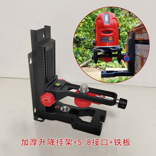 新款L型多功能支架加厚吊顶贴磁激光水平仪挂架强磁性上墙架升降