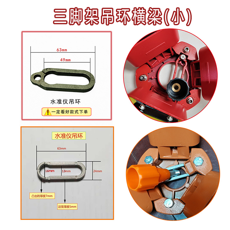 水准仪 经纬仪全站仪吊环三脚架横梁测绘测量仪器三脚架配件