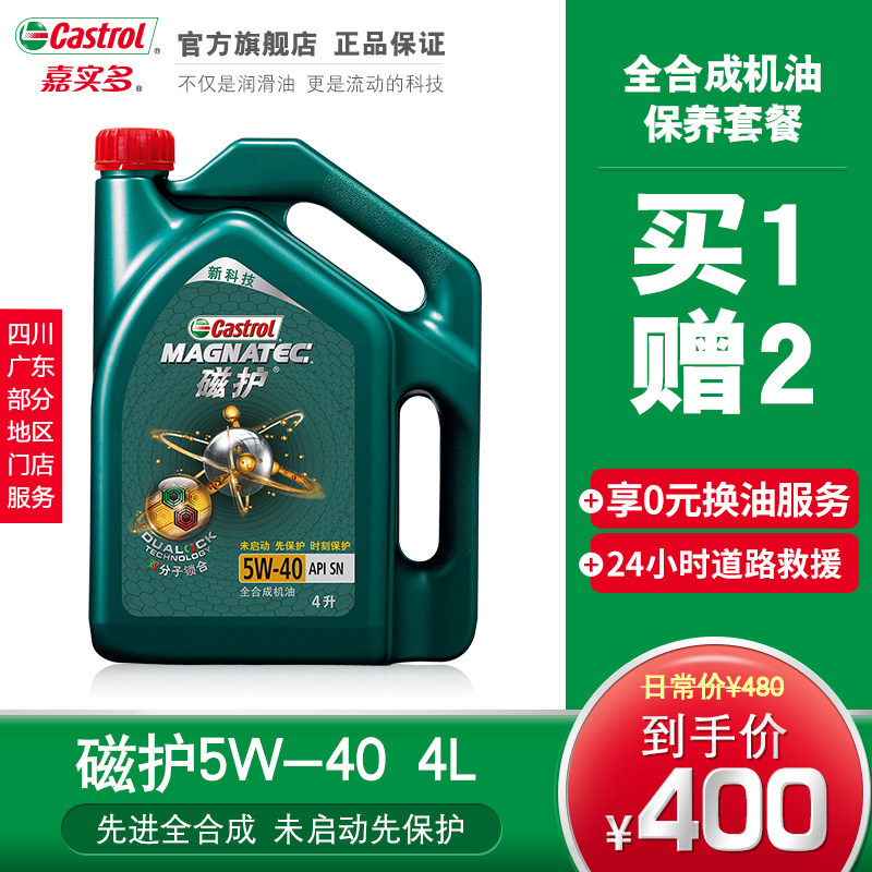 nhớt xado Các cửa hàng ở một số khu vực Tứ Xuyên và Quảng Đông phục vụ dầu động cơ tổng hợp hoàn toàn Castrol Magnet Protection 5W-40 4L dầu máy nén khí dau nhot