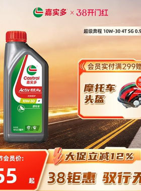 Castrol嘉实多官方超级奔程四冲程摩托车机油 10w40 SL 1L2L4L