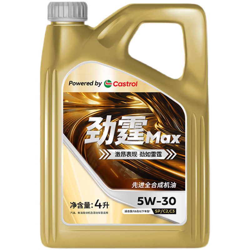 嘉实多劲霆max极护机油5w304L