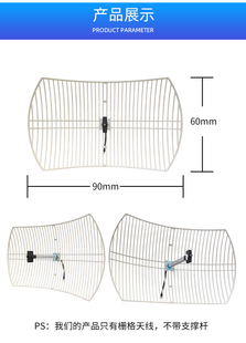 手机信号放大器配件栅格天线高增益无线网络接收发射