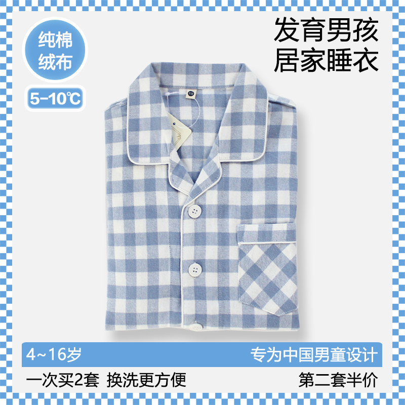 发育男孩纯棉睡衣春秋冬绒布