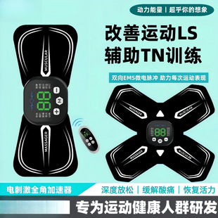 EMS脉冲电仪肌肉萎缩放松康复理疗训练器加热敷按摩贴片低频