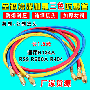 R410 r134a耐高压加液管 汽车空调加氟管 氟利昂冷媒管雪种管 R22