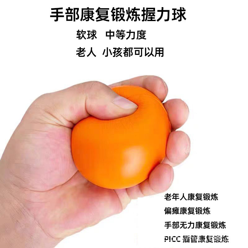 现货7/8/9cm减压康复握力训练球老人儿童手握压力球PU发泡握力器
