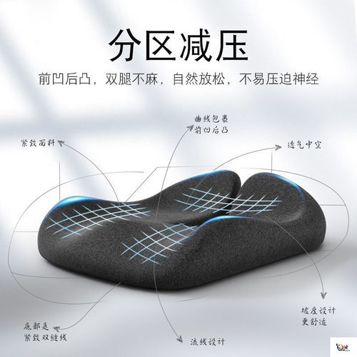 坐垫办公室椅子垫久坐加厚不塌陷记忆棉座垫冰丝透气