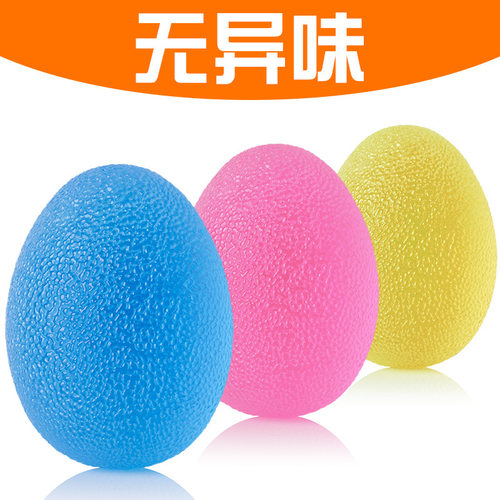 高弹鸡蛋型握力球 手部训练球 硅胶果冻手感手指按摩球握力训练器